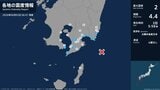 宮崎県、鹿児島県で最大震度2の地震　宮崎県・日南市、串間市、鹿児島県・指宿市、鹿屋市、志布志市、錦江町|TBS NEWS DIG