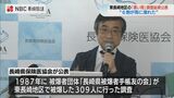 58%「黒い雨に濡れた」86%「灰をかぶった」被爆者団体が行った調査結果を保険医協会が公表【長崎】 | 長崎のニュース | 天気 | NBC長崎放送