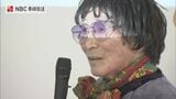 「1人でも2人でも運動の継承を」被爆体験者訴訟　岩永千代子さんが講演　|　長崎のニュース | 天気 | NBC長崎放送