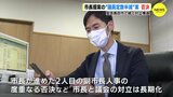 「報復をにおわす提案だ」議員側　メガバンク出身市長の“議員定数半減”案は否決　対立続く過疎の町の市民は…　広島　|　RCC NEWS | 広島ニュース | RCC中国放送