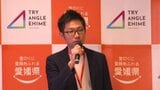 【愛媛DX】「トライアングルエヒメ」今年度の21事業発表 四国中央市の紙産業向け「AI省エネ事業」など採択|TBS NEWS DIG
