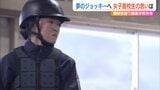 夢のジョッキー目指し「女性“初”をたくさん獲りたい」JRA競馬学校に入学する女子高校生・笠原暁子さん 新潟県新発田市|TBS NEWS DIG