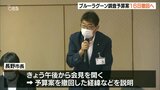 「東洋のブルーラグーン構想」別府市は16日の議会で調査事業案を撤回へ | 大分のニュース|OBS NEWS|大分放送