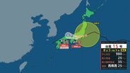 【台風15号】11日夜に関東地方に上陸見込み　関東甲信地方では台風接近で大雨　1時間に50mmのところも【雨と風のシミュレーション】 　|　富山のニュース｜天気・防災｜チューリップテレビ