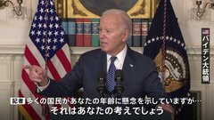 バイデン氏の機密文書持ち出し事件 “記憶力”指摘、刑事訴追見送り| TBS CROSS DIG with Bloomberg