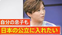 日本の“小学校”がアカデミー賞候補に…監督が語る日本式教育、強みの源泉| TBS CROSS DIG with Bloomberg