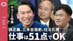 【最後はしつこい人が勝つ】ヤフー元社長 小澤隆生／”天才”孫正義・三木谷浩史から学んだ実行力／負けず嫌いが成功／始まりは“借金60億円”のどん底【CROSS DIG 1on1】| TBS CROSS DIG with Bloomberg