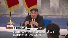北朝鮮が元日未明から弾道ミサイルを発射　日本政府が厳重に抗議| TBS CROSS DIG with Bloomberg