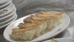 去年1年間の「ぎょうざ」購入額　宮崎市が4053円と全国1位に… “ぎょうざのまち”宇都宮市は2位 浜松市は3位| TBS CROSS DIG with Bloomberg