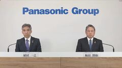パナソニックHD　今年度の決算で過去最高益更新へ　24年3月期の最終利益は3500億円になる見通し| TBS CROSS DIG with Bloomberg