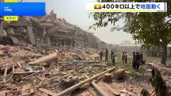 ミャンマー大地震、死者3000人超に　軍事政権「3週間の戦闘停止」被災者支援・救助活動優先のため| TBS CROSS DIG with Bloomberg