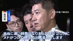 立憲民主党・泉健太代表「20人にめど」 きょう出馬会見| TBS CROSS DIG with Bloomberg