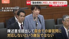 高市総理「国会での質問に対応しない趣旨ではない」“中傷動画“問題などめぐり秘書の陳述書提出で| TBS CROSS DIG with Bloomberg
