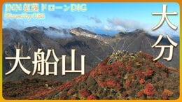 くじゅう連山・大船山の紅葉【JNN 紅葉ドローンDIG】|TBS NEWS DIG