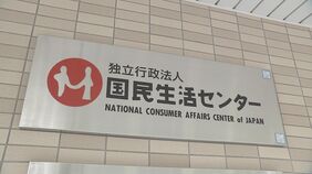 「売却後もそのまま住み続けられる」と言われたのに… 家賃値上げで“終のすみか”失う事態にも リースバックのトラブル6年で10倍に 70歳以上が約7割|TBS NEWS DIG