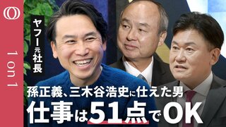 【最後はしつこい人が勝つ】ヤフー元社長 小澤隆生／”天才”孫正義・三木谷浩史から学んだ実行力／負けず嫌いが成功／始まりは“借金60億円”のどん底【CROSS DIG 1on1】| TBS CROSS DIG with Bloomberg