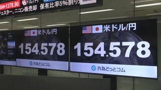 【速報】円相場 一時1ドル＝154円台 円高進行　今年2月下旬以来、約半年ぶり水準| TBS CROSS DIG with Bloomberg