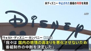 ディズニー ジミー・キンメル氏のトーク番組の放送再開を発表 チャーリー・カーク氏銃撃事件に関する発言めぐり放送中止| TBS CROSS DIG with Bloomberg