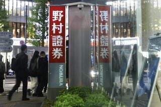 野村証券元社員に懲役18年、顧客への強盗殺人未遂事件で－TBS| TBS CROSS DIG with Bloomberg