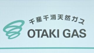 都市ガスの供給が再開　千葉県八千代市や佐倉市の一部　大多喜ガスが発表　他の事業者も応援に駆けつけ総勢939人態勢で作業　予定より早期に供給再開| TBS CROSS DIG with Bloomberg