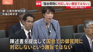 高市総理「国会での質問に対応しない趣旨ではない」“中傷動画“問題などめぐり秘書の陳述書提出で| TBS CROSS DIG with Bloomberg