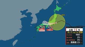 【台風15号】11日夜に関東地方に上陸見込み 関東甲信地方では台風接近で大雨 1時間に50mmのところも【雨と風のシミュレーション】 | 富山のニュース|天気・防災|チューリップテレビ