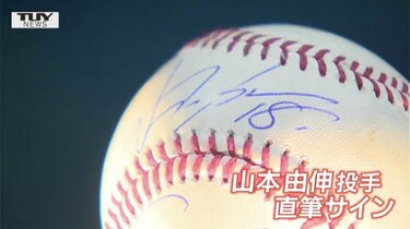 世界に何個あるだろうか」ドジャース大谷翔平選手と山本由伸投手の