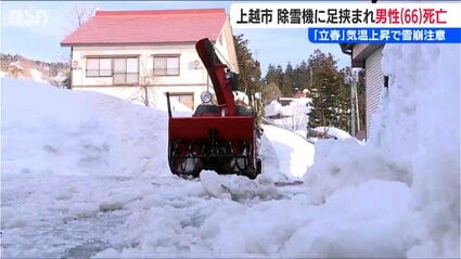 【売れました】・・・新潟県上越市発 アルファ工業 電動除雪機 Ｄ－１１００・・・　　　3220 立春』のきょうも雪による死亡事故「男性が除雪機に足を挟まれる」新潟