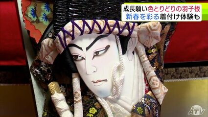 お正月にも！素敵なお顔です。歌舞伎羽子板　　四本 歌舞伎羽子板 20号石川五右衛門 16台付き – 寿鳳人形の東芸
