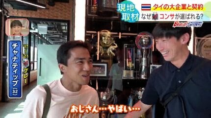 7連勝中のコンサドーレにタイから強力援軍！J1昇格へアジア戦略を加速