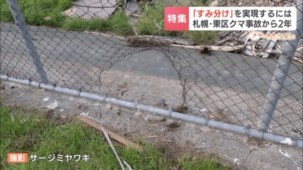 高さ2メートルの柵も乗り越えるクマ、人との「すみ分け」は…会わない 