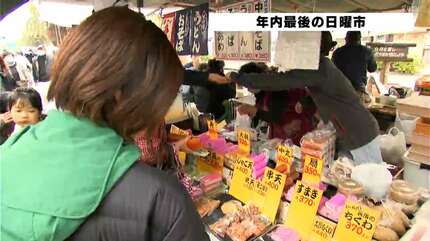正月用のお餅を買った」2023年最後の日曜市 年の瀬らしい賑わい | 高知