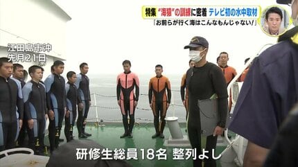 お前らが行く海はこんなもんじゃない！」 “海猿” 目指す若者のまなざし