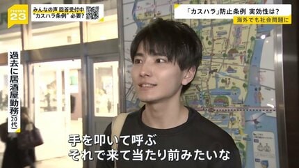 カネ払ったら客だろ！」従業員に現金投げつけ…「カスハラ」の瞬間映像