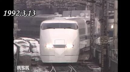 新幹線開業がもたらしたものは？（1992年）「東京日帰り出張が