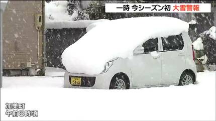 ベタベタな雪なので大変」今シーズン初の大雪警報 日中も年末年始並み