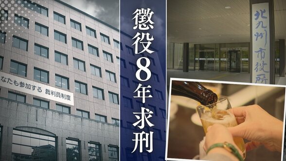 オートロックすり抜け20代の知人女性宅に侵入→性的暴行加えた北九州市職員の30歳男　検察側｢心が死んでいくような怖さと悲しさ｣懲役8年を求刑　弁護側は無罪主張【判決詳報･前編】　|　福岡のニュース｜RKB NEWS｜RKB毎日放送