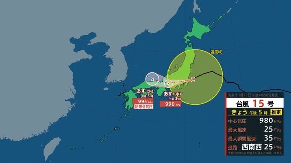 【台風15号】11日夜に関東地方に上陸見込み 関東甲信地方では台風接近で大雨 1時間に50mmのところも【雨と風のシミュレーション】 | 富山のニュース|天気・防災|チューリップテレビ
