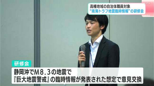 「津波警報・巨大地震警戒」発表時にどう対応する?事前に勉強・練習が重要 「南海トラフ地震臨時情報」市町村職員への研修会|TBS NEWS DIG