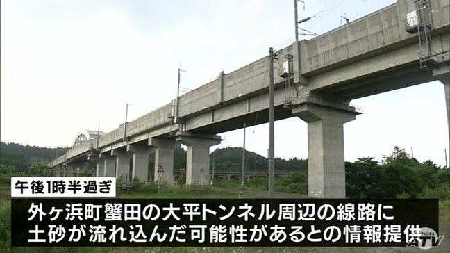 北海道新幹線が一時運転見合わせ 土砂流入の可能性も調査で安全を確認 青森県|TBS NEWS DIG