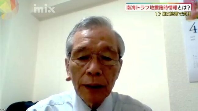 「南海トラフ地震臨時情報」って何?発表されたら? 元気象庁長官がアドバイス「身の回りの対策しっかり見直しを」|TBS NEWS DIG