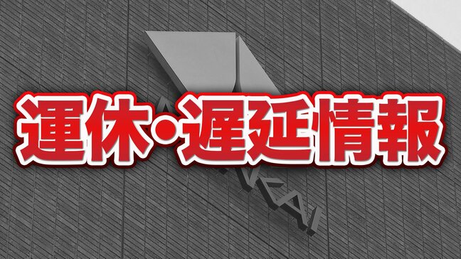 南海線の踏切で急行電車と軽乗用車が衝突 男性2人がけが なんば~羽倉崎間などで折返し運転続く 大阪・泉佐野市【南海・運休遅延】|TBS NEWS DIG