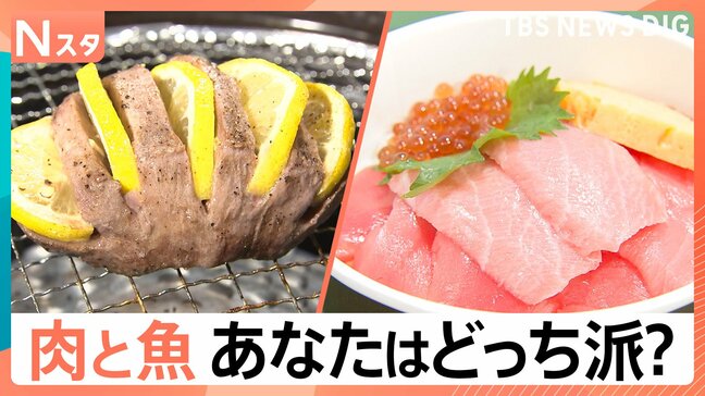 肉vs魚 あなたはどっち派？「いい肉の日」破格メニューに“海鮮集結”グルメフェス「どっちも食べたい！」【Nスタ】|TBS NEWS DIG