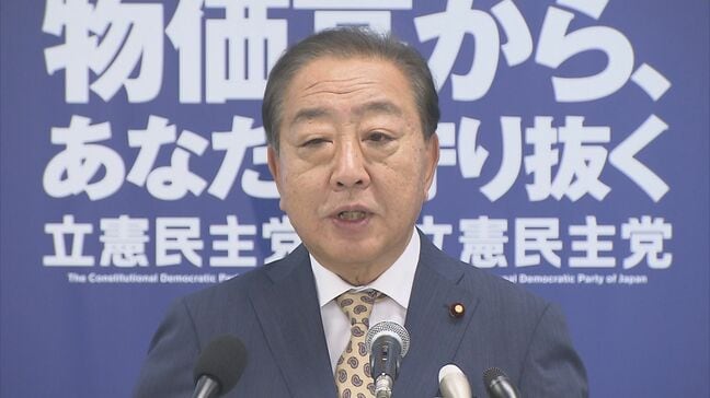 立憲・野田代表「政権との対決姿勢は秋の臨時国会でもいい」いまの国会での不信任案提出には慎重な考え示す|TBS NEWS DIG