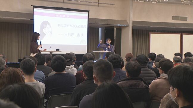 物価の上昇に負けない資産を築くためのノウハウ 資産拡大フェア|TBS NEWS DIG