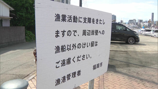 プレジャーボートの不法係留問題 使用料徴収し既存漁港で受け入れへ 漁港が徴収した過去7年間の使用料は返還求めず 福岡市|TBS NEWS DIG