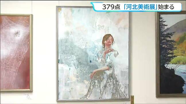 2026年も379点の力作ならぶ「河北美術展」5月1日から仙台で始まる|TBS NEWS DIG