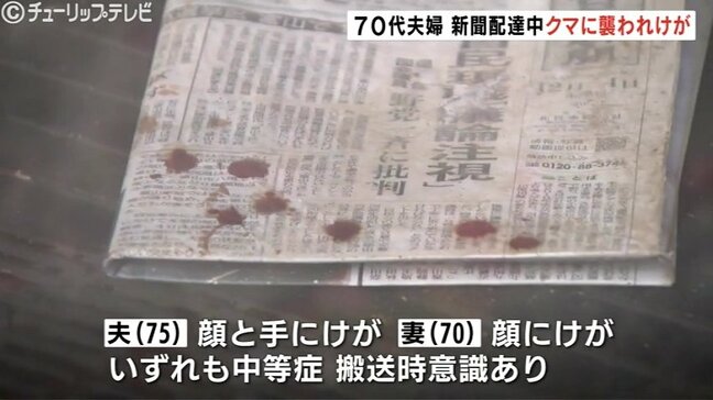 「12月なのに…」 新聞配達中の70代夫婦クマに襲われけが 富山市の住宅の玄関先で|TBS NEWS DIG