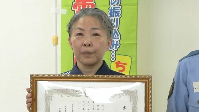 うそ電話詐欺被害を未然に防ぐ 警察から感謝状 鹿児島|TBS NEWS DIG