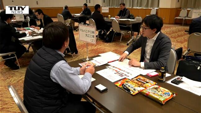 県産食材の利用拡大へ　やまがた「食」と「農」マッチング交流会　生産者と企業結ぶ（山形市）|TBS NEWS DIG